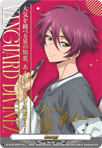 (SER01) Cardfight Vanguard Destined Showdown Single: Energy [D-Format] (V.1 - Feature Rare)  Feature Rare