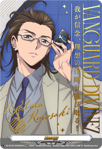 (SER02) Cardfight Vanguard Destined Showdown Single: Energy [D-Format] (V.2 - Feature Rare)  Feature Rare