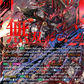 (SEC01) Cardfight Vanguard Omniscient Awakening Single: Unparalleled Drekasleif, Varga Dragres Rakshasa [D-Format] (V.4 - Secret Rare)  Secret Rare