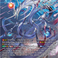 (SEC04) Cardfight Vanguard Generation Dragenesis Single: Genesis Dragon, Trans-else Messiah [D-Format] (V.3 - Secret Rare)  Secret Rare