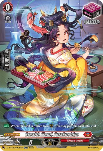 (SR08) Cardfight Vanguard Generation Dragenesis Single: Stealth Fiend, Futakuchiyo [D-Format] (V.3 - Silver Rare)  Silver Rare