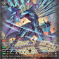 (SR36) Cardfight Vanguard Generation Dragenesis Single: Blue Storm Supreme Dragon, Glory Maelstrom [D-Format] (V.4 - Silver Rare)  Silver Rare