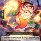 (103) Cardfight Vanguard Moon Fangs & Cerulean Blaze Single: Stealth Fiend, Hinochochin [D-Format]  Common