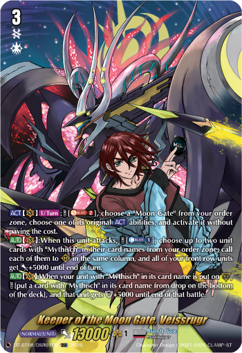 (DSR01) Cardfight Vanguard Knights 0f Rebirth Single: Keeper of the Moon Gate, Veissrugr [D-Format]  Secret Rare