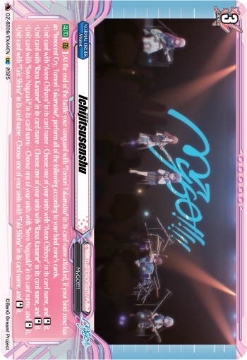 (EX44) Cardfight Vanguard Super Brave Detonation Single: Ichijitsusenshu [D-Format]  Special EX