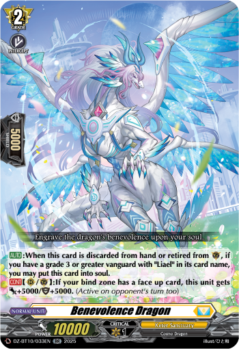 (033) Cardfight Vanguard Dragonsoul Resonance Single: Benevolence Dragon [D-Format] (V.1 - Double Rare)  Double Rare