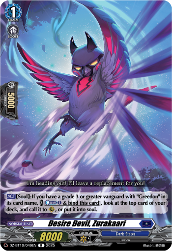 (049) Cardfight Vanguard Dragonsoul Resonance Single: Desire Devil, Zurakaari [D-Format] (V.1 - Rare)  Rare