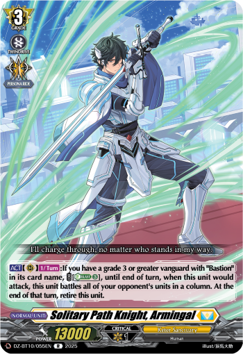 (055) Cardfight Vanguard Dragonsoul Resonance Single: Solitary Path Knight, Armingal [D-Format] (V.1 - Rare)  Rare
