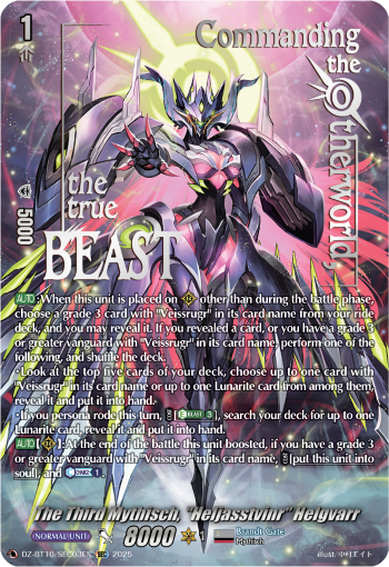 (SEC03) Cardfight Vanguard Dragonsoul Resonance Single: The Third Mythisch, Heljasstvinr Helgvarr [D-Format] (V.3 - Secret Rare)  Secret Rare