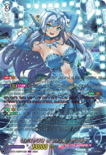 (MSP01) Cardfight Vanguard Lyrical Monasterio: Sparkling Stars! Single: Aurora Star, Coral [D-Format] (V.3 - Feature Rare)  Feature Rare