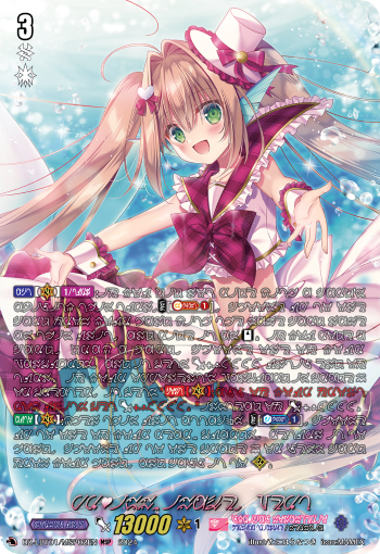 (MSP02) Cardfight Vanguard Lyrical Monasterio: Sparkling Stars! Single: PRISM-Image, Vert [D-Format] (V.3 - Feature Rare)  Feature Rare