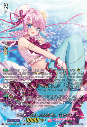 (MSP03) Cardfight Vanguard Lyrical Monasterio: Sparkling Stars! Single: PRISM-Image, Rosa [D-Format] (V.3 - Feature Rare)  Feature Rare