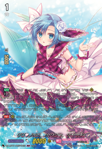 (MSP04) Cardfight Vanguard Lyrical Monasterio: Sparkling Stars! Single: PRISM-Image, Clear [D-Format] (V.3 - Feature Rare)  Feature Rare