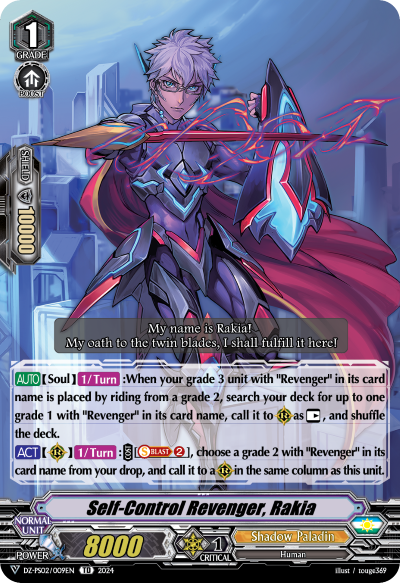 (009) Cardfight Vanguard Premium Deckset: Revenger Single: Self-Control Revenger, Rakia [V Format]  Trial Deck
