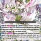 (001) Cardfight Vanguard Premium Deckset: Musketeer Single: White Lily Musketeer, Cecilia [P-Format]  Trial Deck