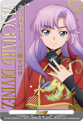 (SER02) Cardfight Vanguard Festival Booster 2024 Single: Energy [D-Format] (V.2 - Feature Rare)  Feature Rare