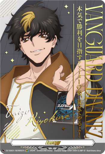 (SER05) Cardfight Vanguard Festival Booster 2024 Single: Energy [D-Format] (V.5 - Feature Rare)  Feature Rare