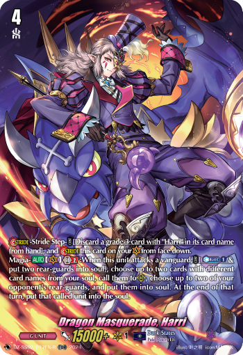 (017-R) Cardfight Vanguard Stride Deckset: Harri Single: Dragon Masquerade, Harri [D-Format] (V.2 - Trial Deck Rare)  Trial Deck Rare