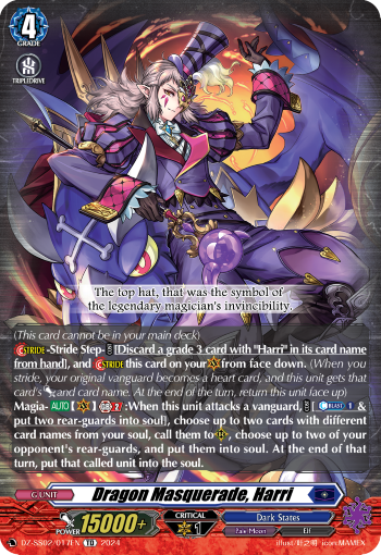 (017) Cardfight Vanguard Stride Deckset: Harri Single: Dragon Masquerade, Harri [D-Format] (V.1 - Trial Deck)  Trial Deck