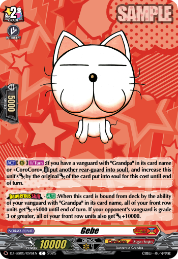 (026) Cardfight Vanguard CoroCoro Start Deck Pack Single: Gebe [D-Format]  Common