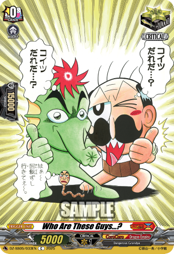(033) Cardfight Vanguard CoroCoro Start Deck Pack Single: Who Are These Guys...? [D-Format]  Common
