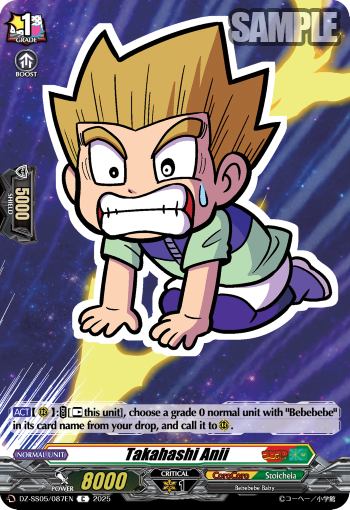 (087) Cardfight Vanguard CoroCoro Start Deck Pack Single: Takahashi Anii [D-Format]  Common