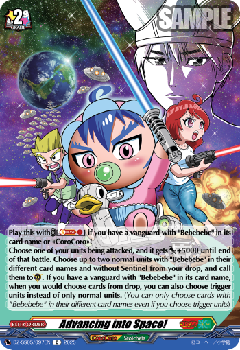(097) Cardfight Vanguard CoroCoro Start Deck Pack Single: Advancing into Space! [D-Format]  Common
