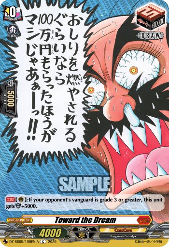 (105A) Cardfight Vanguard CoroCoro Start Deck Pack Single: Toward the Dream [D-Format] (V.1 - Common)  Common