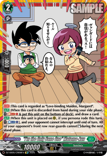 (CR09) Cardfight Vanguard CoroCoro Start Deck Pack Single: I'm the Only Sane One Matomo-kun [D-Format] (V.1 - Feature Rare)  Feature Rare