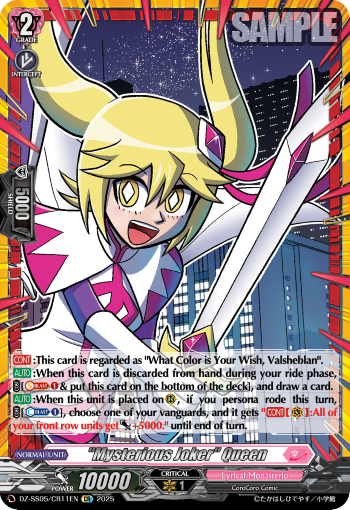 (CR11) Cardfight Vanguard CoroCoro Start Deck Pack Single: Mysterious Joker Queen [D-Format] (V.1 - Feature Rare)  Feature Rare