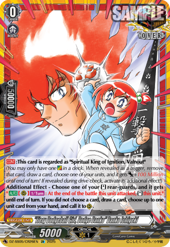 (CR26) Cardfight Vanguard CoroCoro Start Deck Pack Single: Fiery Dodgeball Girl, Dodge Danko Danko Ichigeki [D-Format] (V.1 - Feature Rare)  Feature Rare