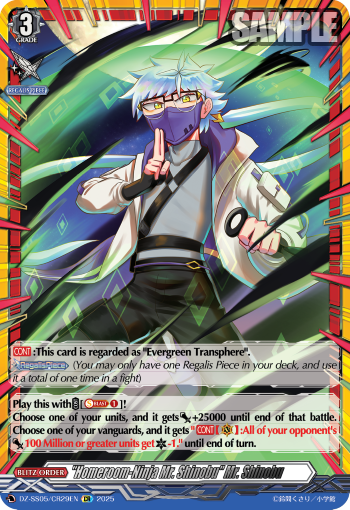 (CR29) Cardfight Vanguard CoroCoro Start Deck Pack Single: Homeroom-Ninja Mr. Shinobu Mr. Shinobu [D-Format] (V.1 - Feature Rare)  Feature Rare