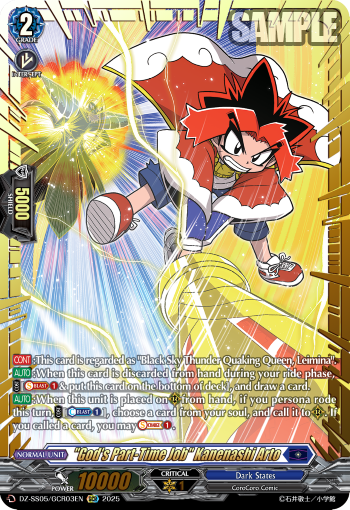 (GCR03) Cardfight Vanguard CoroCoro Start Deck Pack Single: God's Part-Time Job Kanenashi Arto [D-Format] (V.2 - Feature Rare)  Feature Rare