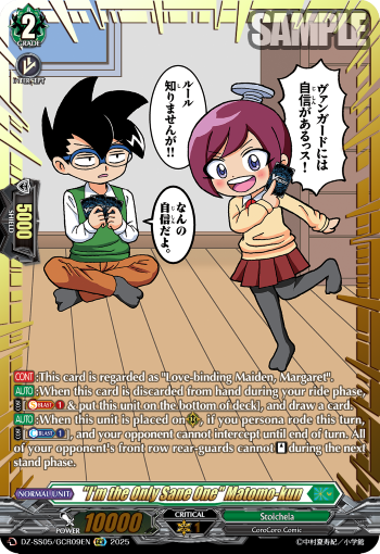 (GCR09) Cardfight Vanguard CoroCoro Start Deck Pack Single: I'm the Only Sane One Matomo-kun [D-Format] (V.2 - Feature Rare)  Feature Rare