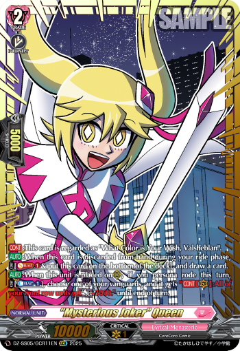 (GCR11) Cardfight Vanguard CoroCoro Start Deck Pack Single: Mysterious Joker Queen [D-Format] (V.2 - Feature Rare)  Feature Rare
