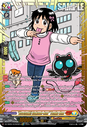 (GCR20) Cardfight Vanguard CoroCoro Start Deck Pack Single: Usotsuki! Gokuoh-kun Tenko Ono [D-Format] (V.2 - Feature Rare)  Feature Rare