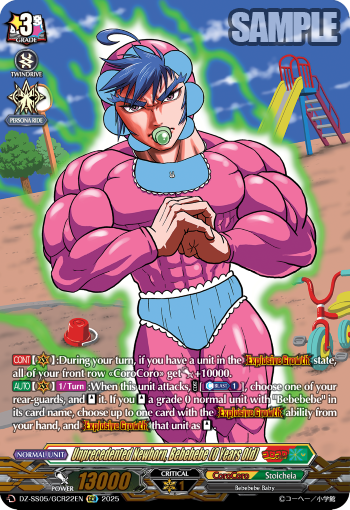 (GCR22) Cardfight Vanguard CoroCoro Start Deck Pack Single: Unprecedented Newborn, Bebebebe (0 Years Old) [D-Format] (V.3 - Feature Rare)  Feature Rare