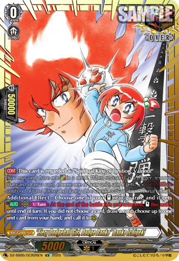 (GCR26) Cardfight Vanguard CoroCoro Start Deck Pack Single: Fiery Dodgeball Girl, Dodge Danko Danko Ichigeki [D-Format] (V.2 - Feature Rare)  Feature Rare