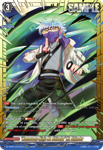 (GCR29) Cardfight Vanguard CoroCoro Start Deck Pack Single: Homeroom-Ninja Mr. Shinobu Mr. Shinobu [D-Format] (V.2 - Feature Rare)  Feature Rare