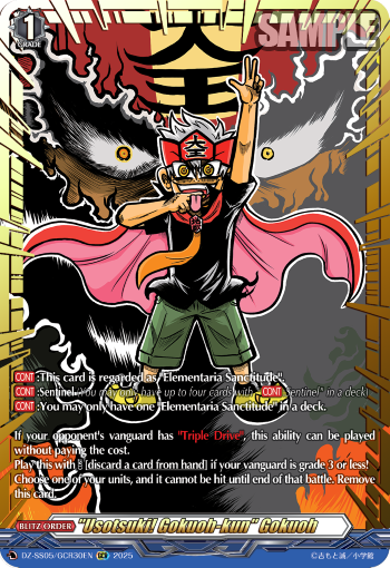 (GCR30) Cardfight Vanguard CoroCoro Start Deck Pack Single: Usotsuki! Gokuoh-kun Gokuoh [D-Format] (V.2 - Feature Rare)  Feature Rare