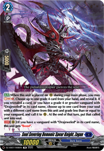 (008) Cardfight Vanguard Master Deckset: Michiru Hazama Single: Soul Severing Demonic Spear Knight, Zagan [D-Format]  Trial Deck