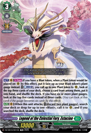 (001) Cardfight Vanguard Shiki Otei Start Deck Single: Legend of the Celestial Fury, Estacion [D-Format] (V.1 - Trial Deck)  Trial Deck