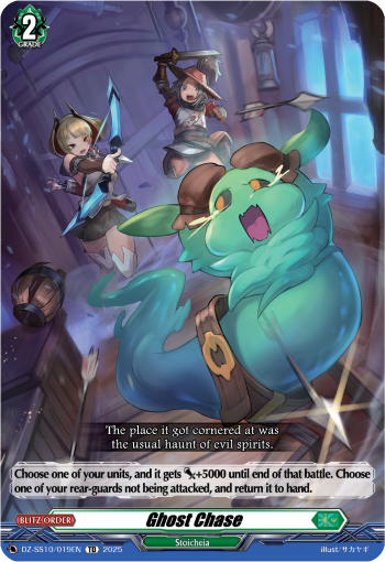 (019) Cardfight Vanguard Shiki Otei Start Deck Single: Ghost Chase [D Format] (V.1 - Trial Deck)  Trial Deck
