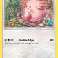 (046/68) Pokemon TCG Hidden Fates Single: Chansey   Uncommon