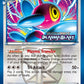 (084) Pokemon TCG BW Black Star Promos Single: Porygon-Z   Promo