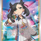 (121) Pokemon TCG SWSH Black Star Promos Single: Marnie  Promo
