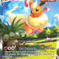 (180) Pokemon TCG SWSH Black Star Promos Single: Flareon VMAX  Promo