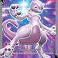 (229) Pokemon TCG SWSH Black Star Promos Single: Mewtwo V  Promo