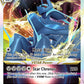 (256) Pokemon TCG SWSH Black Star Promos Single: Origin Forme Dialga VSTAR  Promo