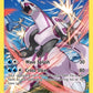 (075) Pokemon TCG XY Black Star Promos Single: Palkia   Promo